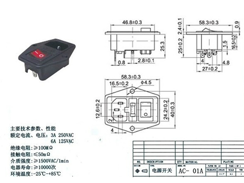 船型开关AC-01A